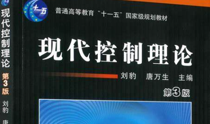 状态空间表达式基础